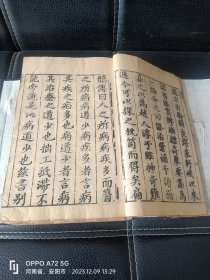 清康熙辛未年（1691）旧德堂版《证治汇补》８卷八册全