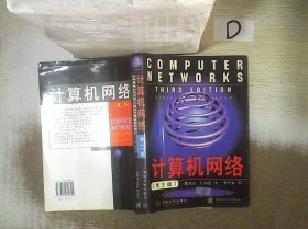 计算机网络 第三版 。、