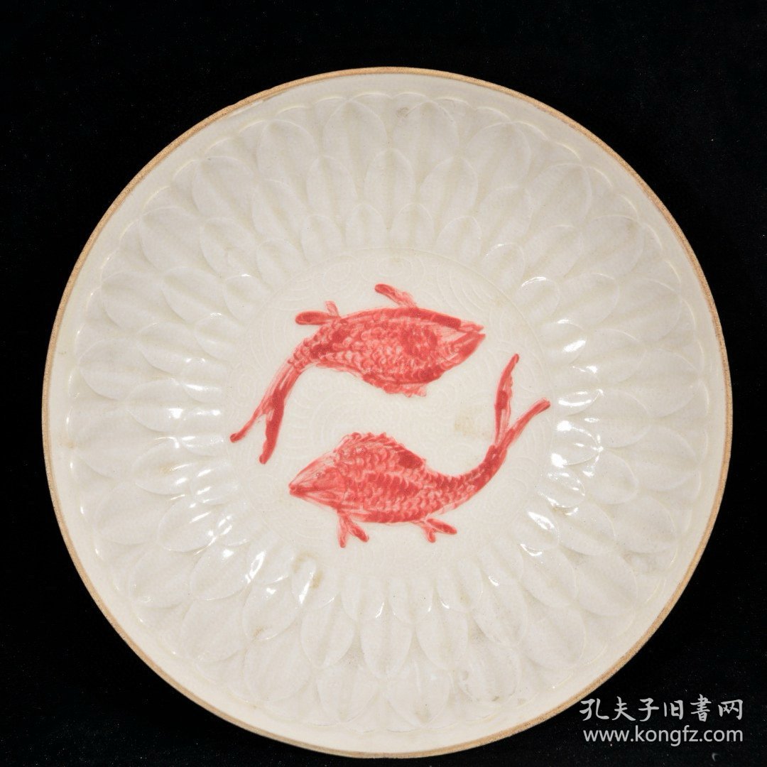 大宋定窑白釉刻莲瓣纹釉里红双鱼纹尚食局款斗笠碗 高4.4径21.5厘米2