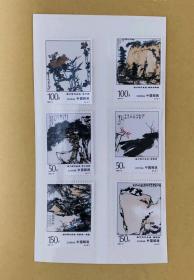 1997-4潘天寿作品，全新一套全
新票无戳一套6枚全，欢迎收藏。