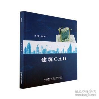 建筑CAD