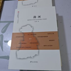 韵河扬州牵头中国大运河申遗八年纪实
