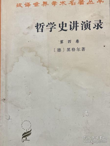 逻辑学（上卷）