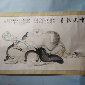 王武龙画 如意弥勒佛 皆大欢喜（曾任福建省美术家协会常务理事，莆田市美术家协会主席、莆田市画院院长）尺寸约画心长151cm*宽80cm