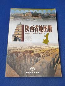 陕西省地图册2003年3印 内干净无写画