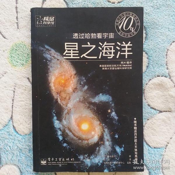 透过哈勃看宇宙