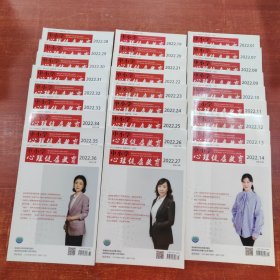 中小学心理健康教育2022年1+7-14+19-36期