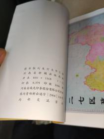 二七区文史资料 第一辑