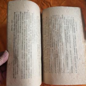 近世中日国际大事年表 中山文化教育馆抗战特刊