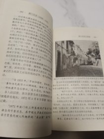 澳门历史:1840-1949