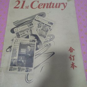 中国日报二十一世纪英语报