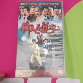 倚天屠龙记上部DVD20片装