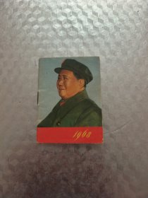 1968年袖珍日历