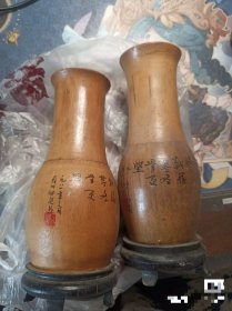1981年手绘题词落款薛川祖庭的竹制老笔筒