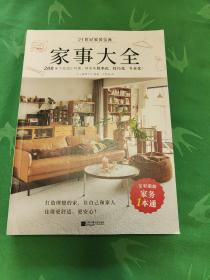 妈妈不必是超人（著名情感作家、心理咨询师叶倾城，给新手妈妈应对身份转变和情绪挑战的生存指南）