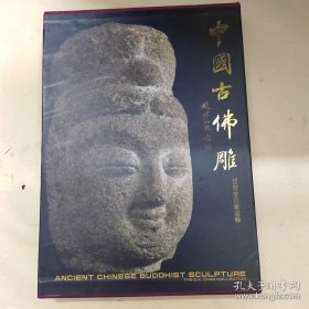 中国古佛雕特展 1999年苏富比拍卖