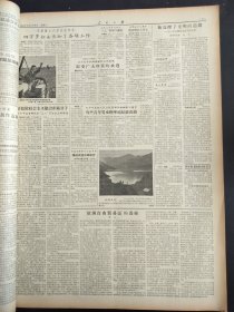 人民日报1957年3月9日政协会议继续进行大会讨论云南省新平县陈景甫杨之华张治中马大猷马昆山李健生陈调甫桂林栖王家烈丁果仙吴耀宗山西国营煤矿政协全国委员会周恩来主席接见中国道教协会筹备委员会主任岳崇岱委员