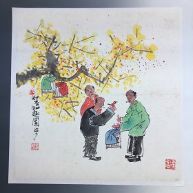 马海方 绘 知音知趣图 70x69cm