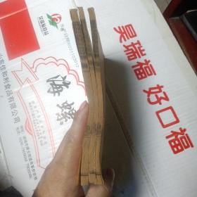 马元台  张隐庵 合注素问灵枢：黄帝素问合纂 卷一至三   3册合售