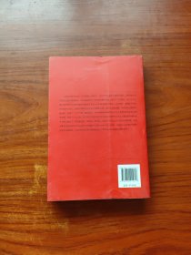 马克思主义中国化史·第四卷·1992年以来/马克思主义研究论库·第一辑