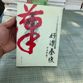 好汉秦琼：秦琼与秦琼祠
