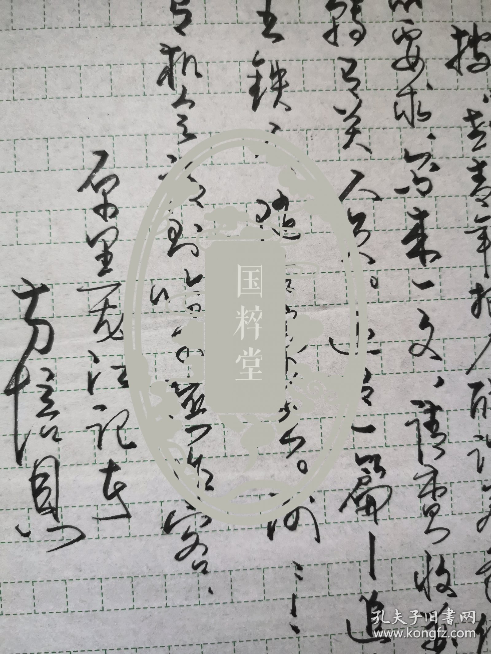 方培恩（中国青年报元老，黑龙江日报记者部主任、高级记者）毛笔信札一通一页