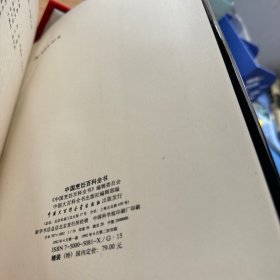 中国烹饪百科全书精装豪华的本带锦盒