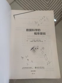 数据科学的概率基础