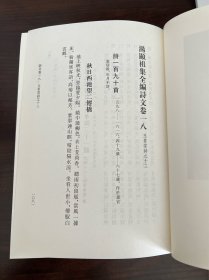 汤显祖集 全编 第三卷 精装