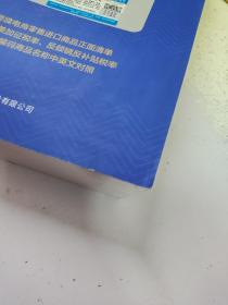 中国海关通关速查手册：2020年