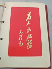 六七十年代毛主席凸起头像带林题封面的活页笔记本