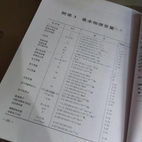 简明放射性同位素应用手册