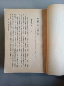 中国近代史【上册】