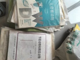 义务教育三四年制初中生物教学挂图节肢动物和棘皮动物