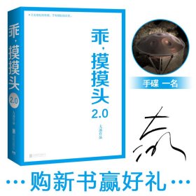 乖，摸摸头2.0大冰作品大冰随机签名或手绘卡通藏书票