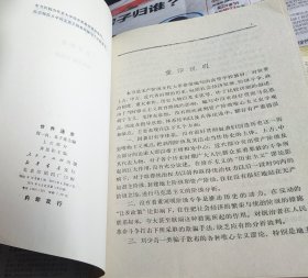 世界通史（近代通史上下）（上古部分，中古部分），4本合售，车160。