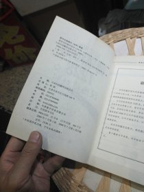 最常用的德语短语1228例 宋洁、汪静 著 天津科技翻译出版公司9787543324343