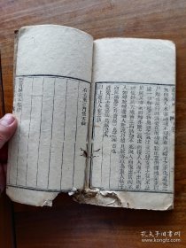 灵宝毕法 手抄本全