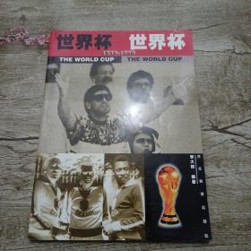 世界杯:1930-1998