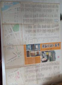 【上海地图】新编上海交通图——附商业网点 1985年地图