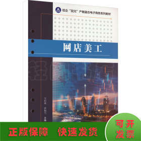網(wǎng)店美工