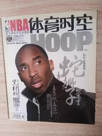 NBA体育时空 2011年2A 总第134期