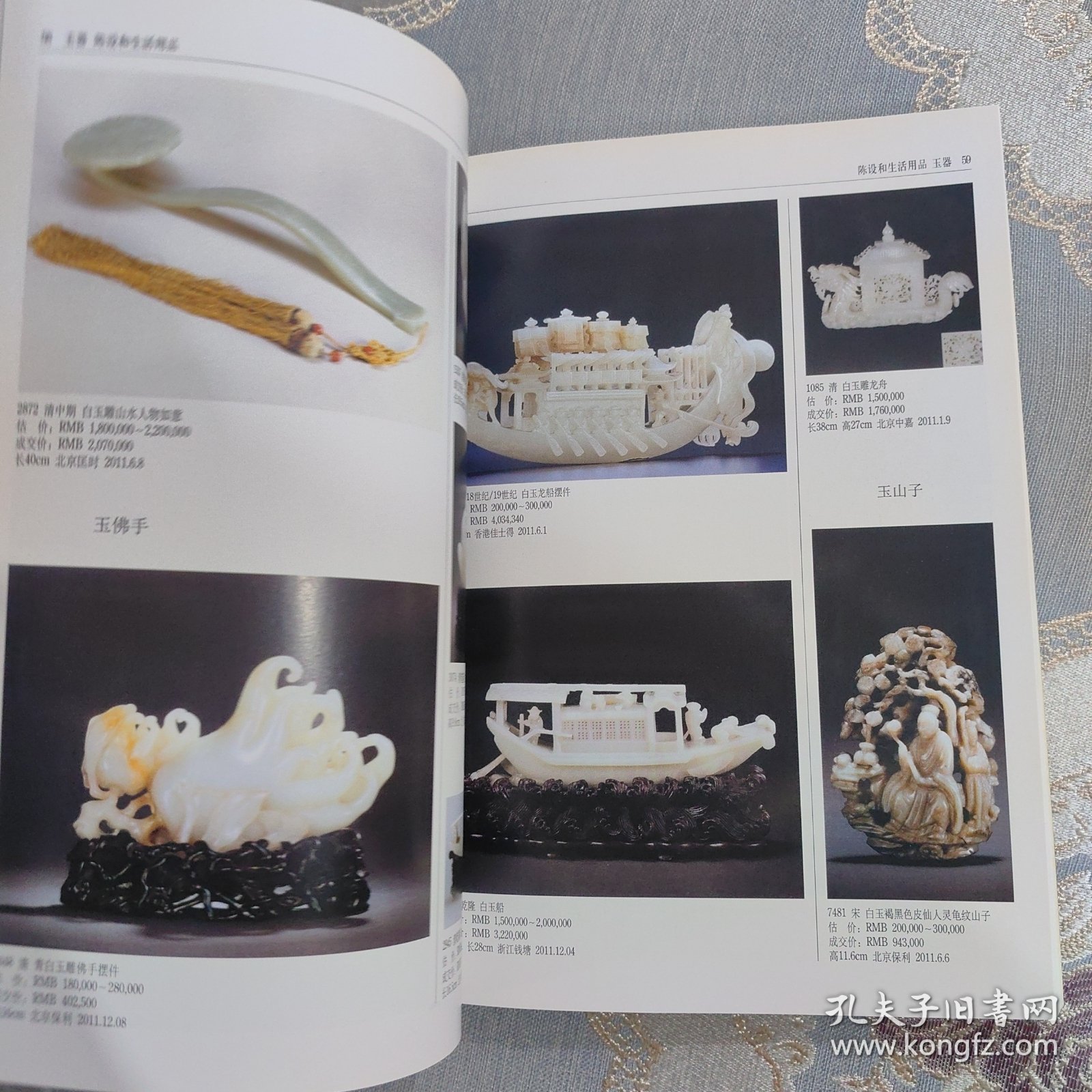 2012古董拍卖年鉴：玉器（全彩版）