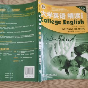 大学英语精读（预备级 学生用书 第3版）