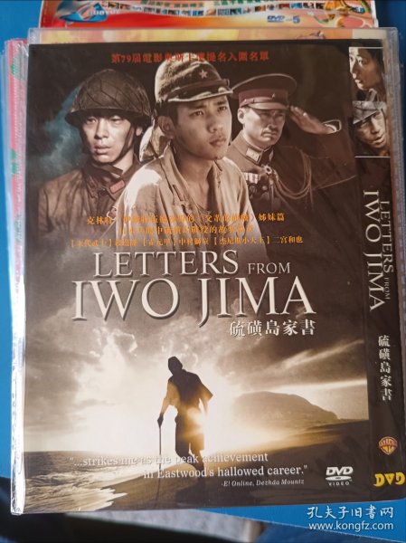 二战电影硫磺岛家书DVD