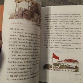 新中国：砥砺奋进的七十年（手绘插图本85品小16开2019年1版12印282页20万字）56933