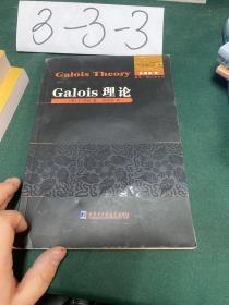 Galois理论