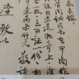 抗战信札:周铖家长鑑周铖同志在甲高作战光荣牺牲,将该同志遗物寄上,淮海渡江纪念章各一枚,立功证一份等三十三师