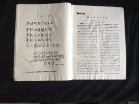 中国UFO研究会网络中心会刊 气功与自然之谜