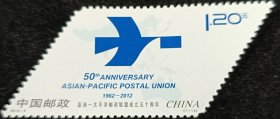 2012-6亚太邮政联盟邮票